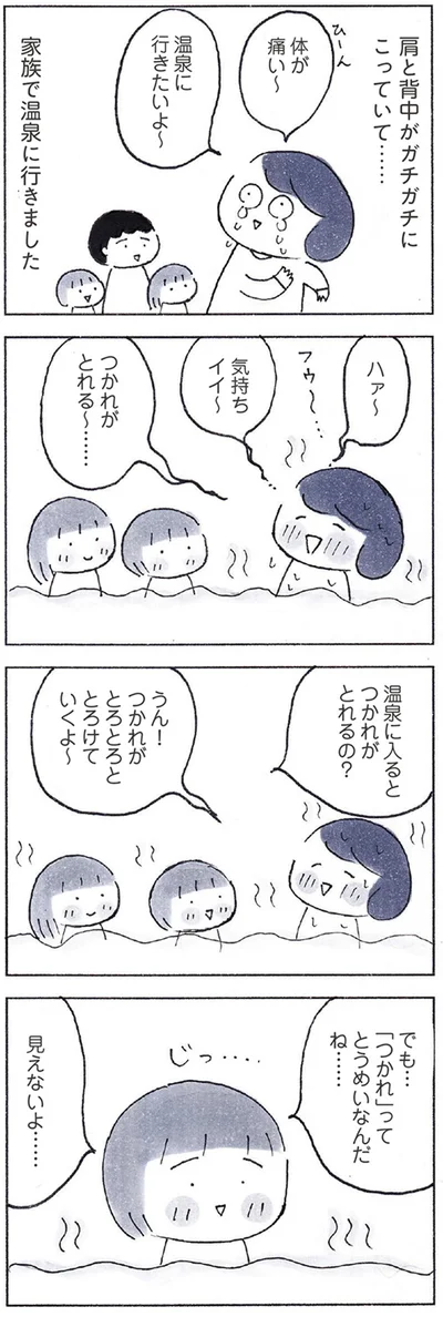 『おかあさんの旅路　乳がんになっても、未来へつなげたい…おかあさんの記録』より
