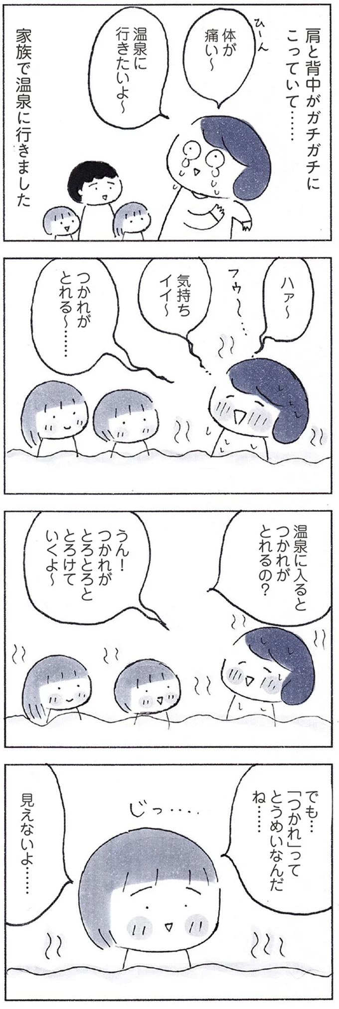 『おかあさんの旅路　乳がんになっても、未来へつなげたい…おかあさんの記録』より