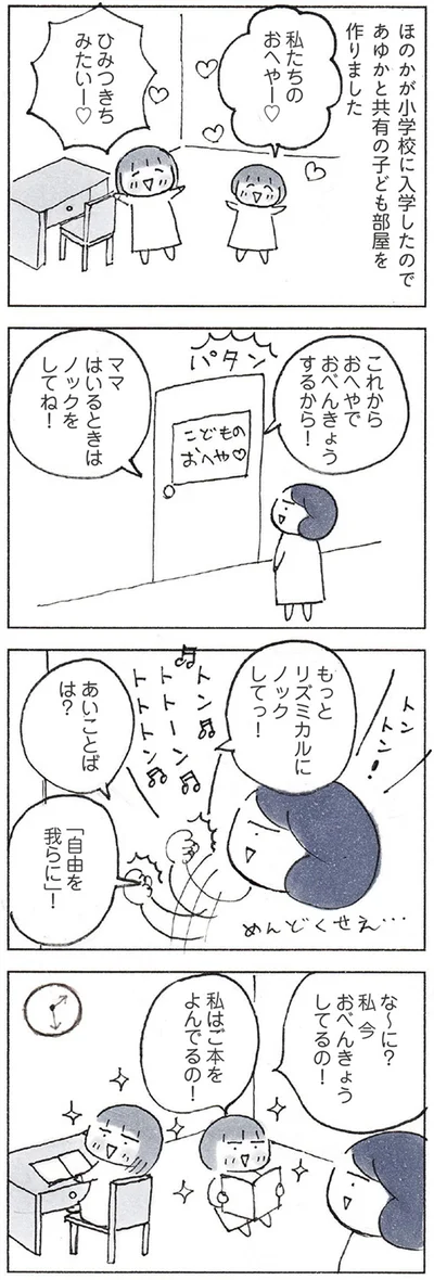 『おかあさんの旅路　乳がんになっても、未来へつなげたい…おかあさんの記録』より