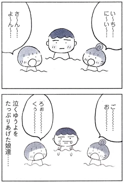 『おかあさんの旅路　乳がんになっても、未来へつなげたい…おかあさんの記録』より
