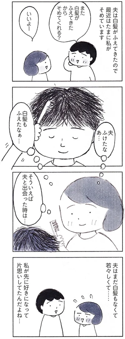 『おかあさんの旅路　乳がんになっても、未来へつなげたい…おかあさんの記録』より