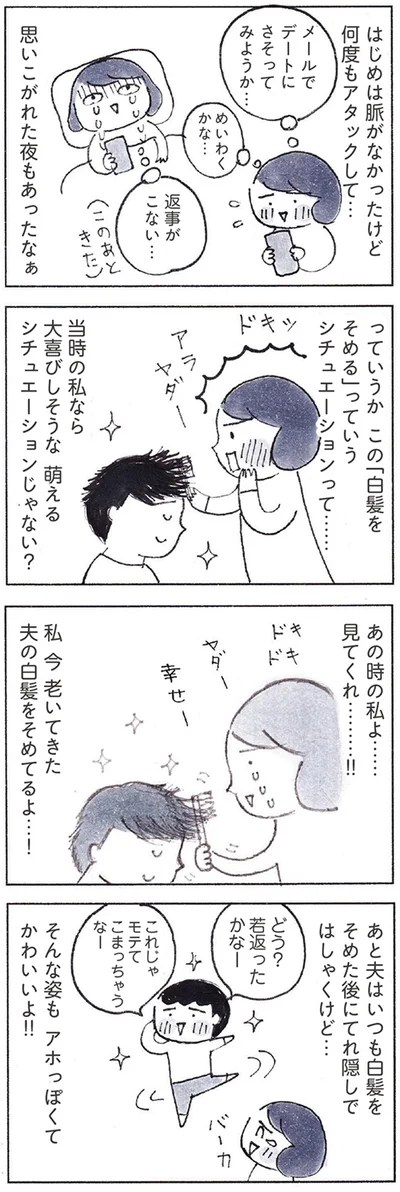 『おかあさんの旅路　乳がんになっても、未来へつなげたい…おかあさんの記録』より