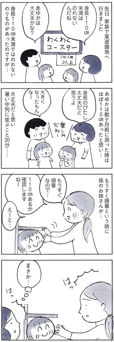 『おかあさんの旅路　乳がんになっても、未来へつなげたい…おかあさんの記録』より