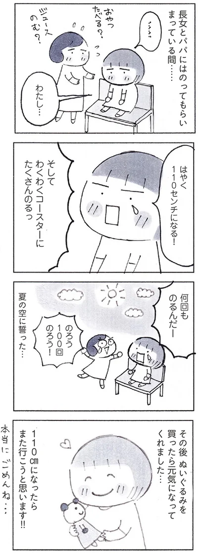『おかあさんの旅路　乳がんになっても、未来へつなげたい…おかあさんの記録』より