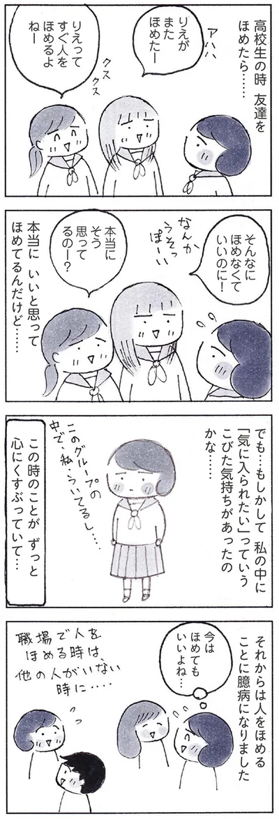 『おかあさんの旅路　乳がんになっても、未来へつなげたい…おかあさんの記録』より