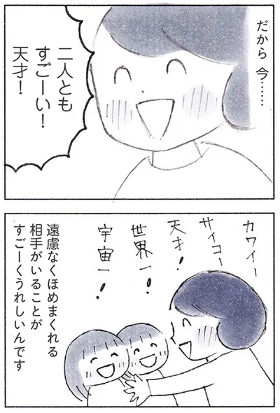 『おかあさんの旅路　乳がんになっても、未来へつなげたい…おかあさんの記録』より