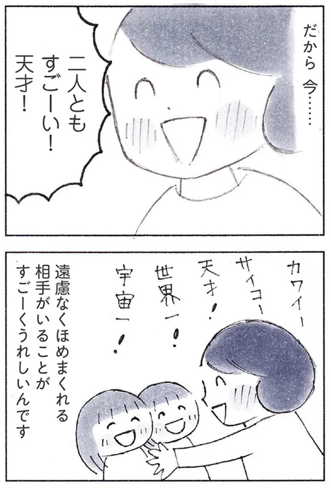 『おかあさんの旅路　乳がんになっても、未来へつなげたい…おかあさんの記録』より