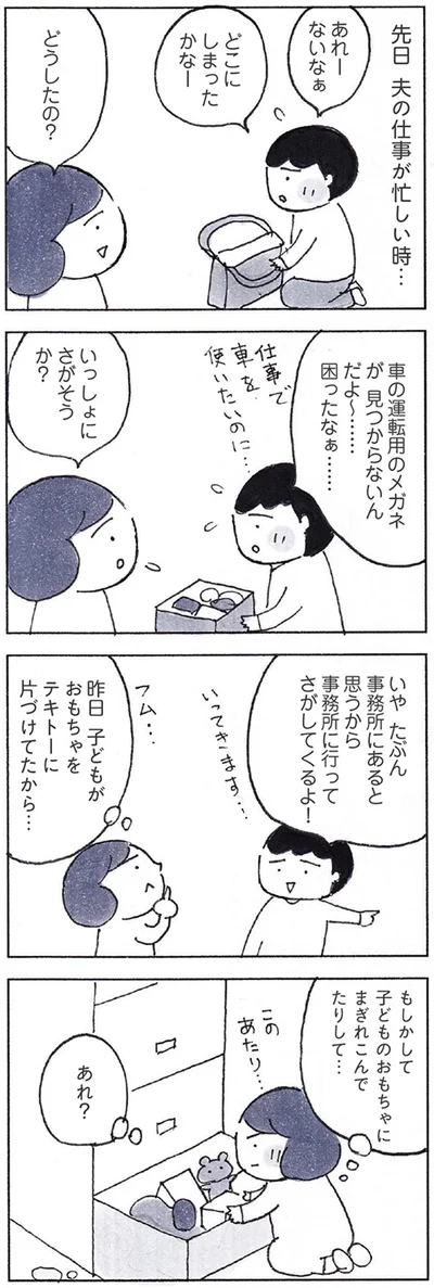 『おかあさんの旅路　乳がんになっても、未来へつなげたい…おかあさんの記録』より