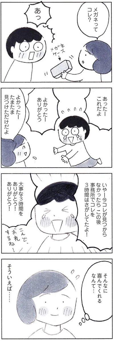『おかあさんの旅路　乳がんになっても、未来へつなげたい…おかあさんの記録』より