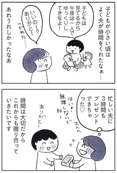 『おかあさんの旅路　乳がんになっても、未来へつなげたい…おかあさんの記録』より