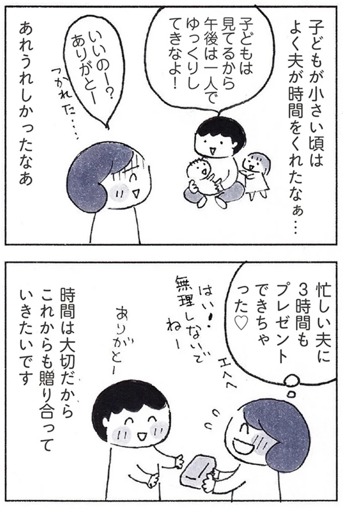 『おかあさんの旅路　乳がんになっても、未来へつなげたい…おかあさんの記録』より