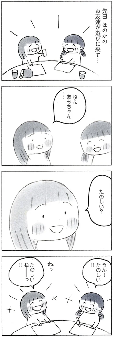 『おかあさんの旅路　乳がんになっても、未来へつなげたい…おかあさんの記録』より