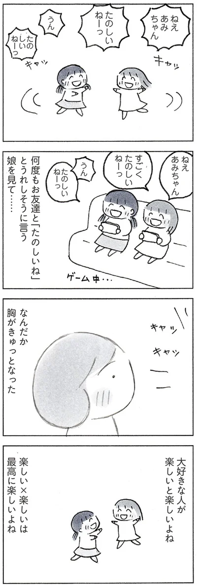 『おかあさんの旅路　乳がんになっても、未来へつなげたい…おかあさんの記録』より