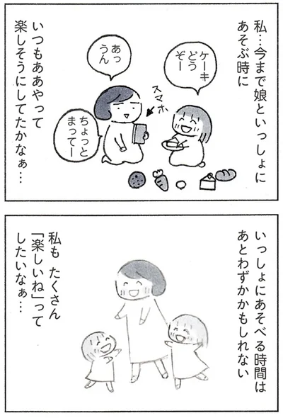 『おかあさんの旅路　乳がんになっても、未来へつなげたい…おかあさんの記録』より