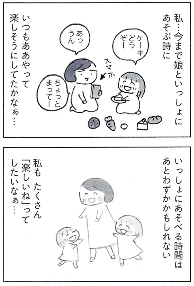 『おかあさんの旅路　乳がんになっても、未来へつなげたい…おかあさんの記録』より
