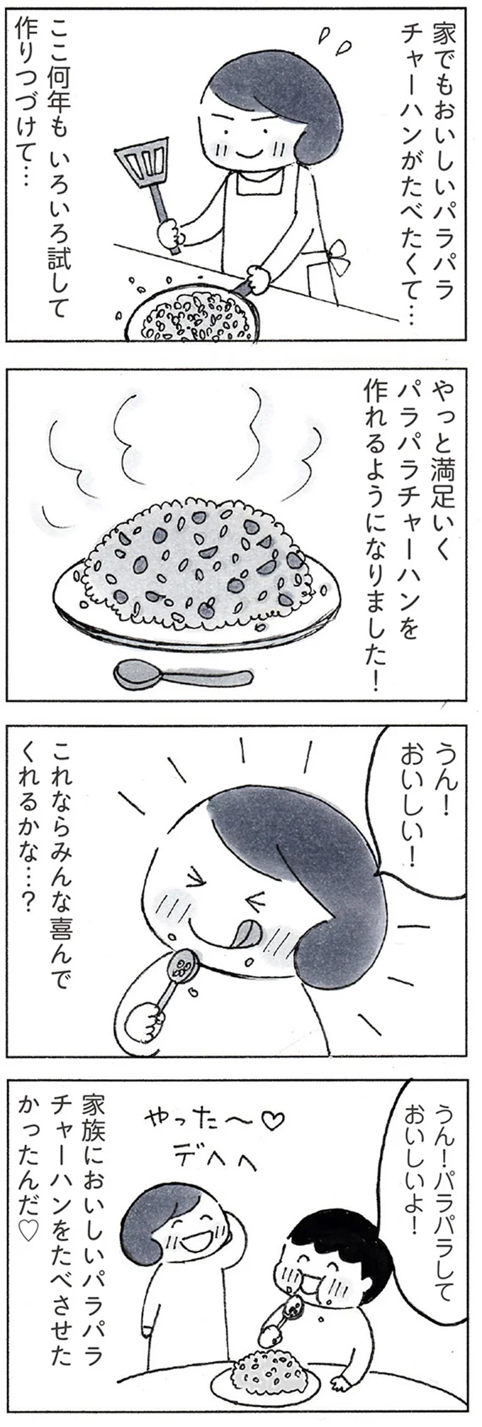 うん！おいしい！