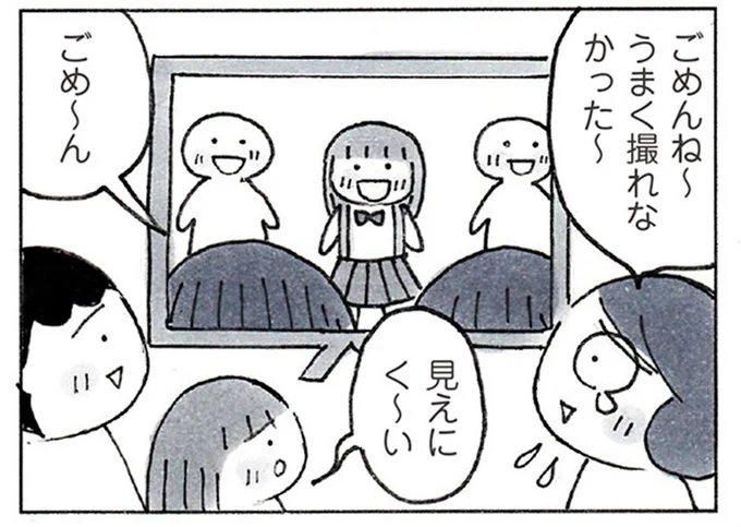 ごめんね～　うまく撮れなかった