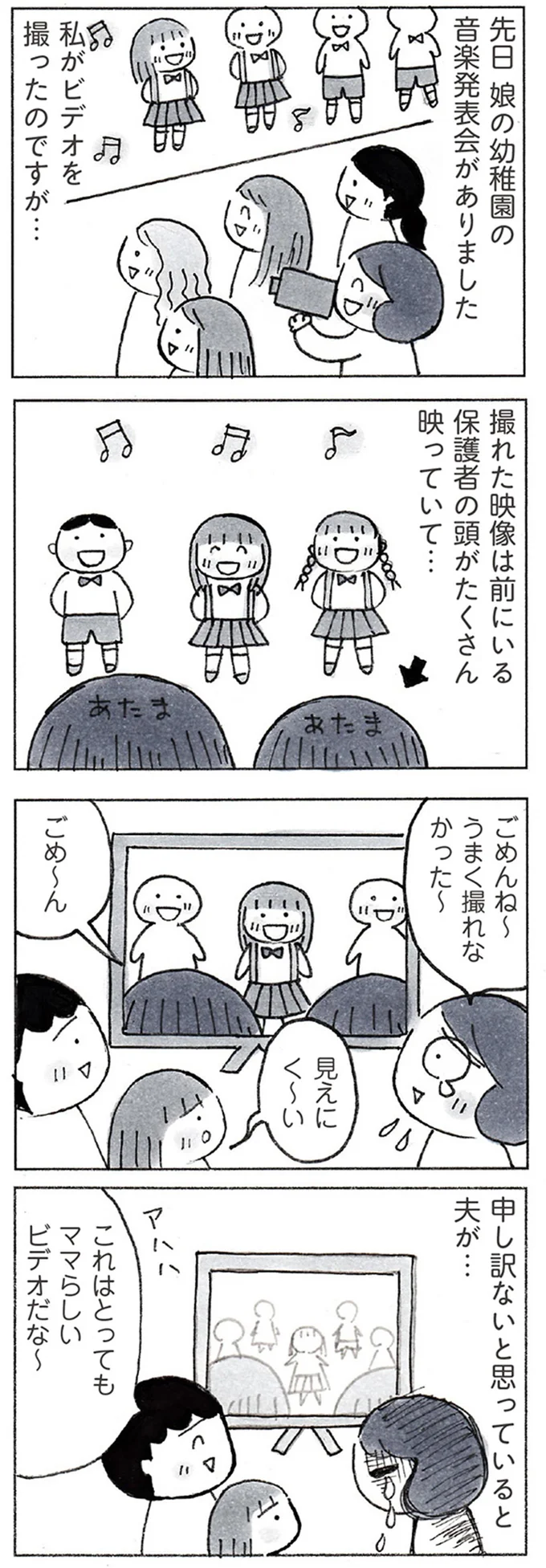 見えにくい～