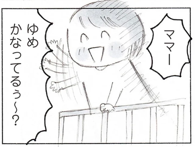 突然どうした!? 娘の何気ない問いかけに考えさせられた話