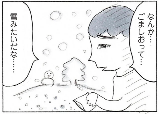 仕事で疲れた夫を癒してくれる、幼い娘たちとの他愛ない会話