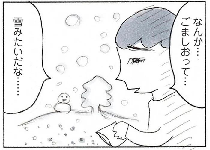 仕事で疲れた夫を癒してくれる、幼い娘たちとの他愛ない会話