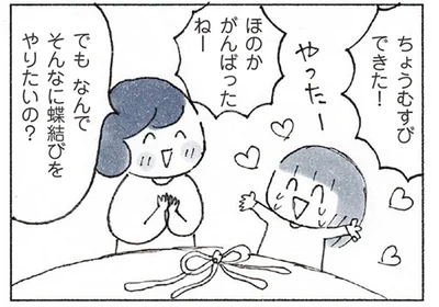 がんばったねー