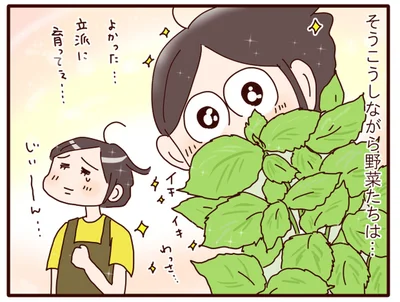 立派に育ってぇ…
