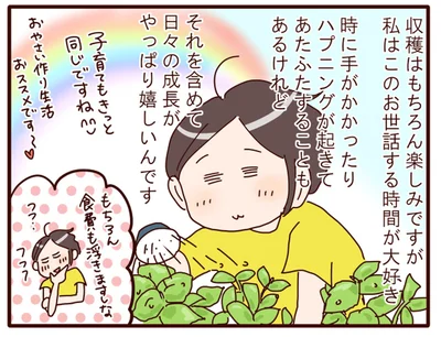 日々の成長がやっぱり嬉しいんです