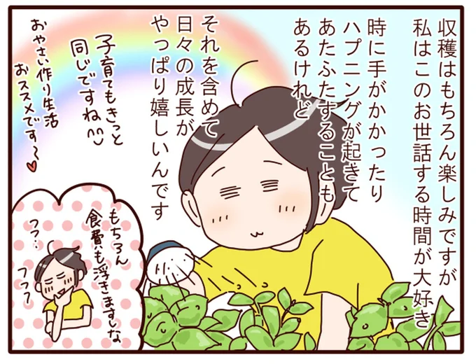 日々の成長がやっぱり嬉しいんです