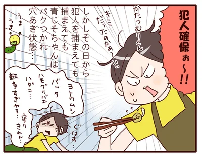 犯人確保ぉ～！！