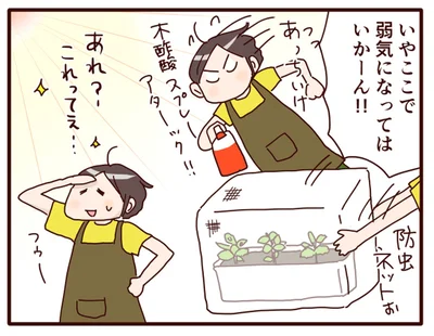 弱気になってはいかーん！！