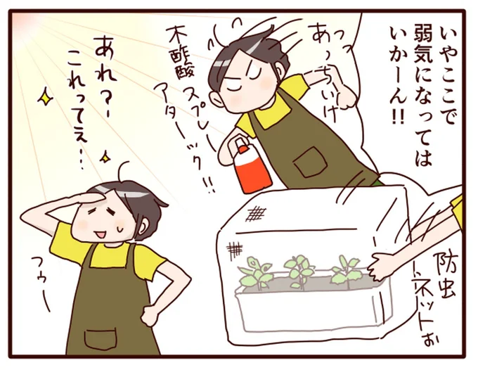 弱気になってはいかーん！！