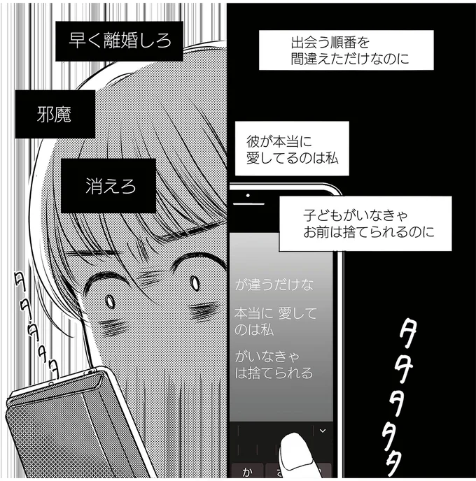 早く離婚しろ