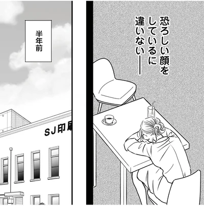 半年前