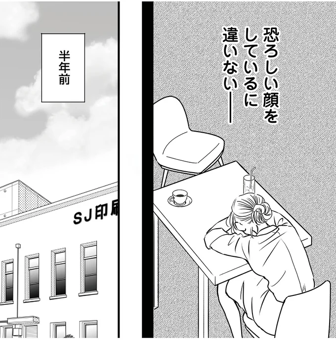 半年前