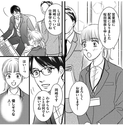 優しそうな人…