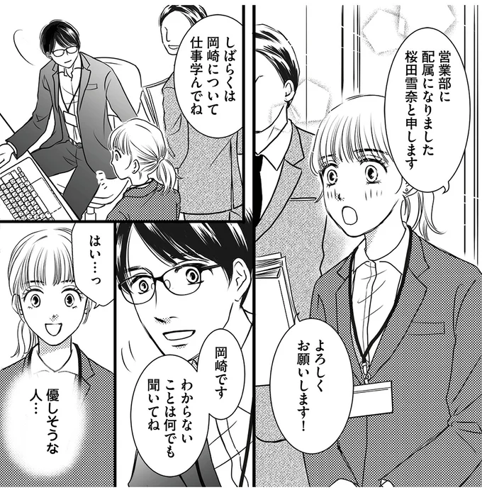 優しそうな人…