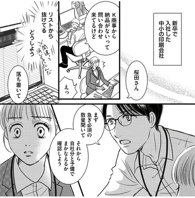 落ち着いて