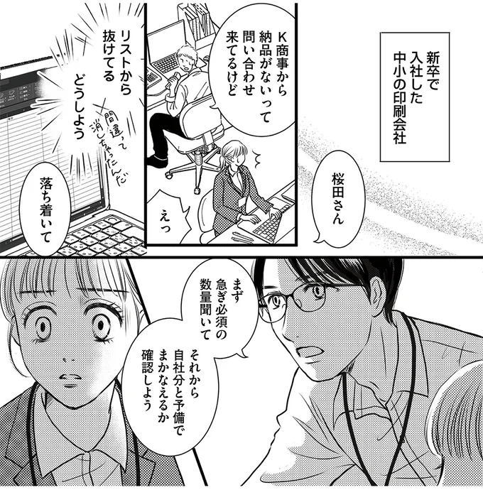 落ち着いて