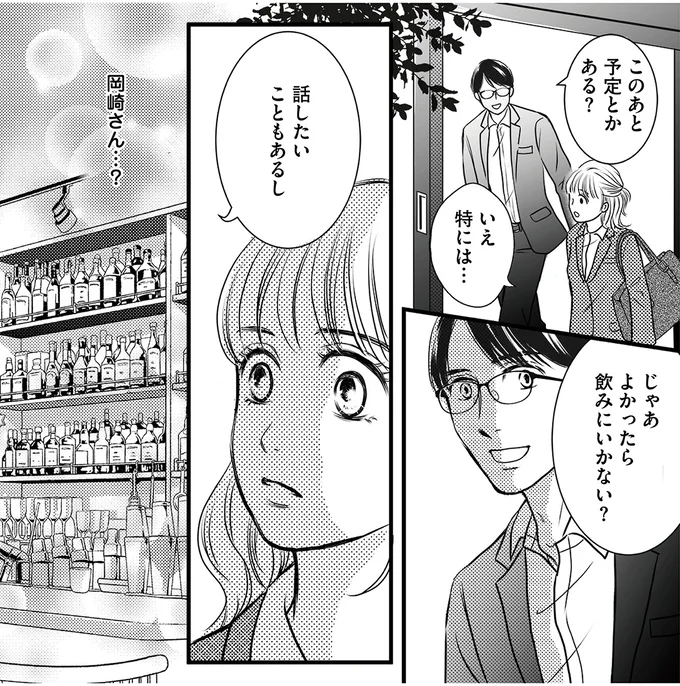 『彼の奥さんがシにますように 私の方が愛されてるの』より
