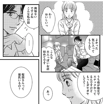 『彼の奥さんがシにますように 私の方が愛されてるの』より