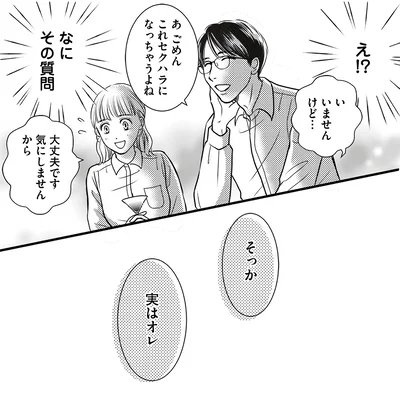 『彼の奥さんがシにますように 私の方が愛されてるの』より