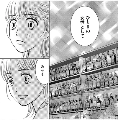 『彼の奥さんがシにますように 私の方が愛されてるの』より