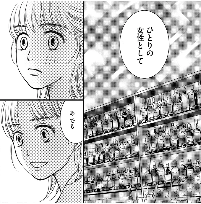 『彼の奥さんがシにますように 私の方が愛されてるの』より