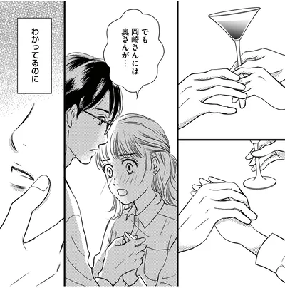 『彼の奥さんがシにますように 私の方が愛されてるの』より