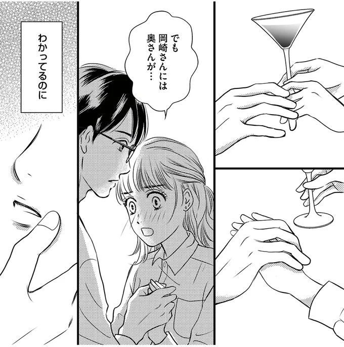 『彼の奥さんがシにますように 私の方が愛されてるの』より