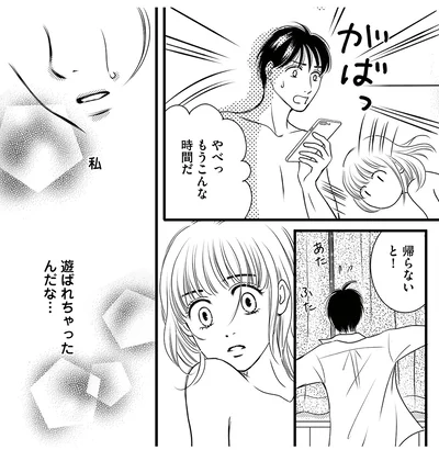 『彼の奥さんがシにますように 私の方が愛されてるの』より