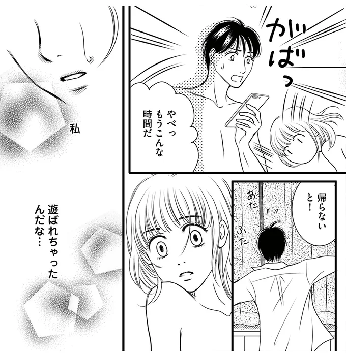 『彼の奥さんがシにますように 私の方が愛されてるの』より