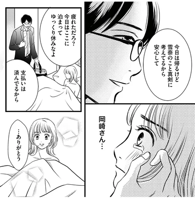 『彼の奥さんがシにますように 私の方が愛されてるの』より