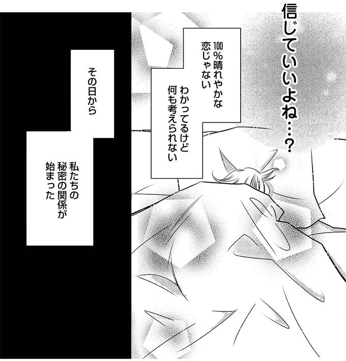 『彼の奥さんがシにますように 私の方が愛されてるの』より